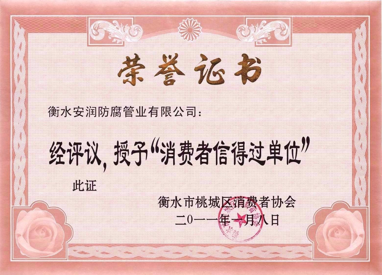 榮譽資質(zhì)標題三