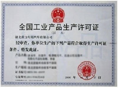 榮譽資質(zhì)標題一