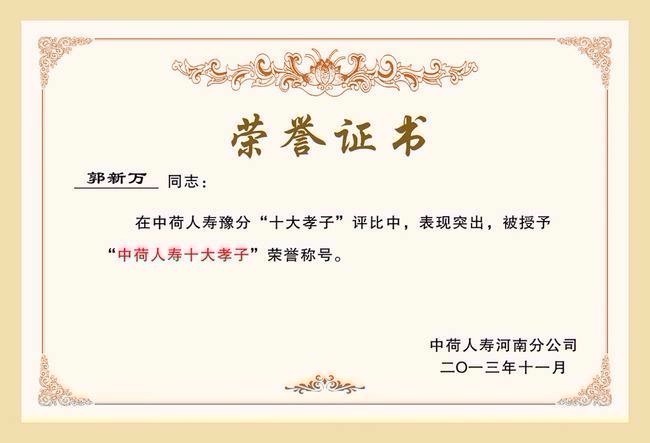 榮譽資質(zhì)標題二